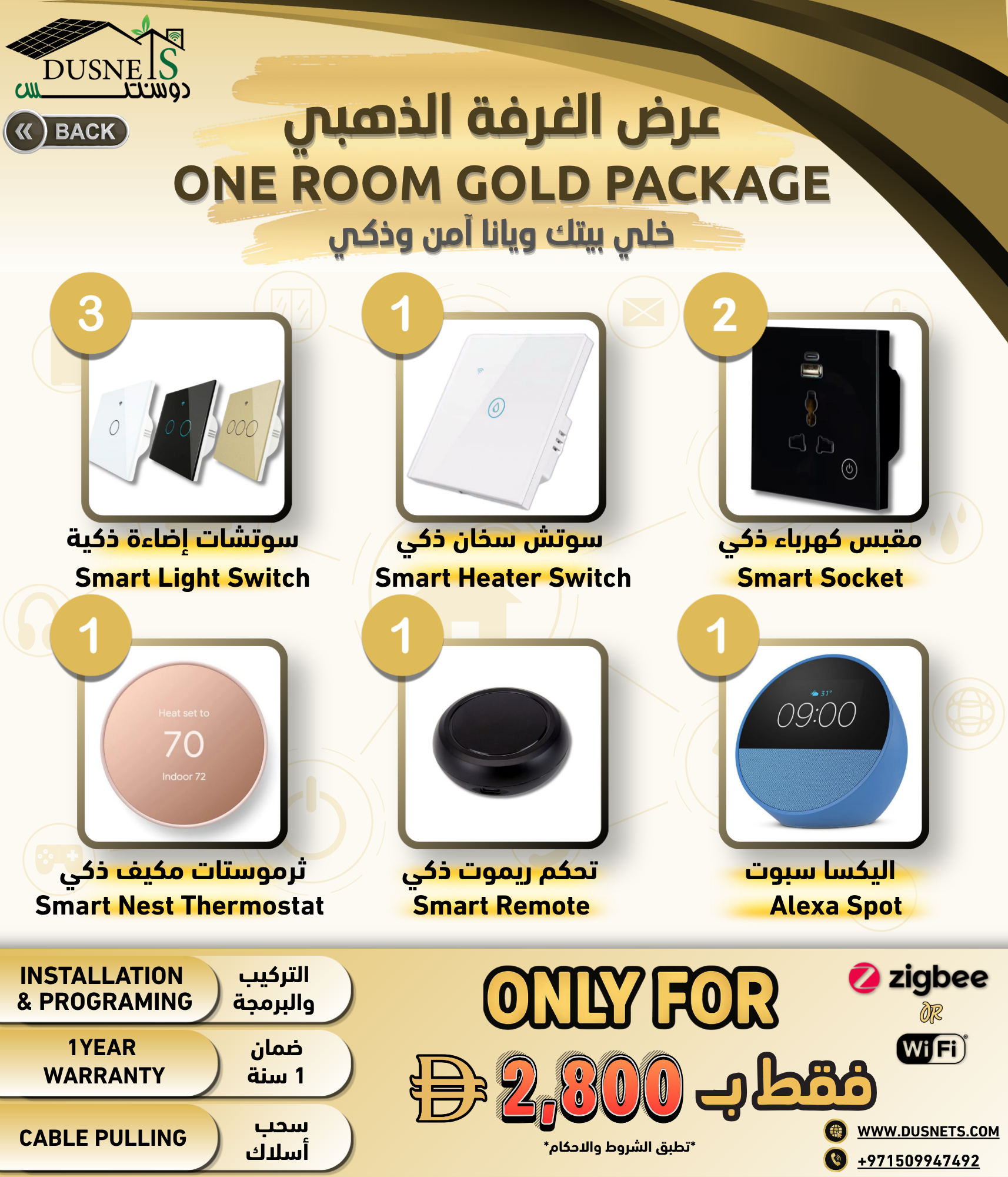 One Room Gold Package