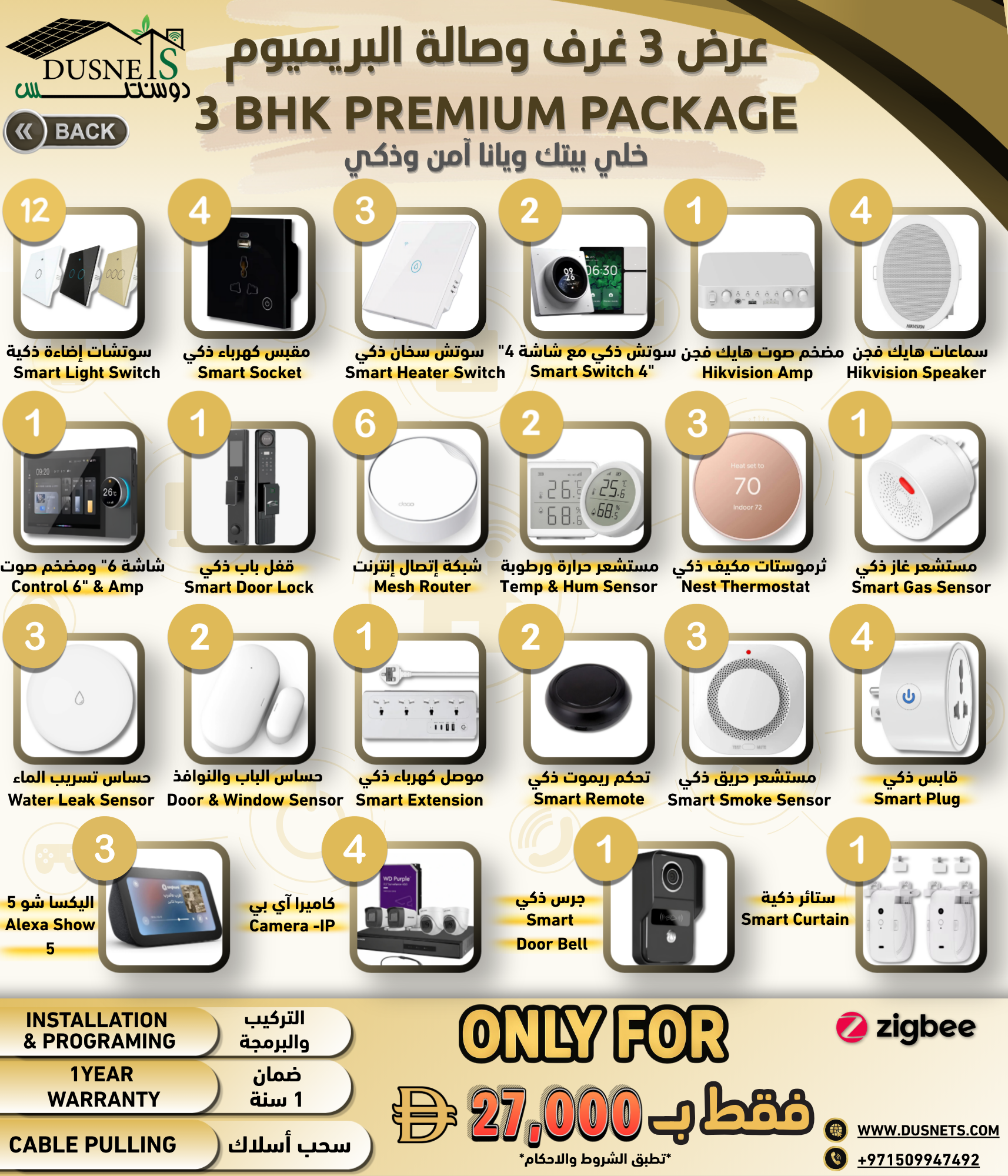3 BHK Premium Package