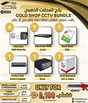 Gold Shop CCTV Bundle
