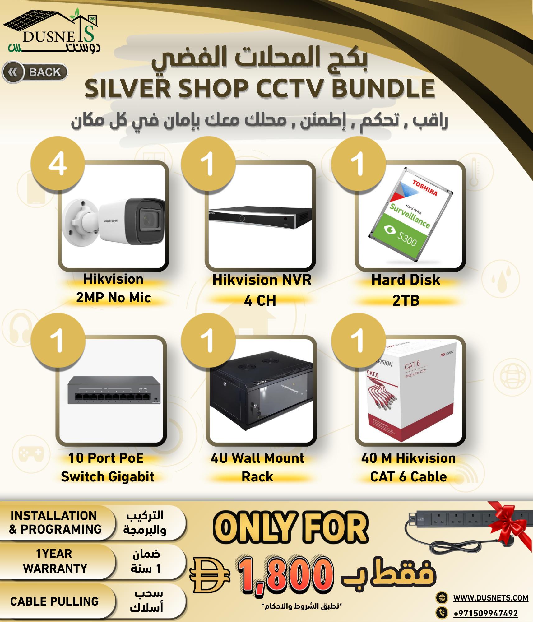 Silver Shop CCTV Bundle