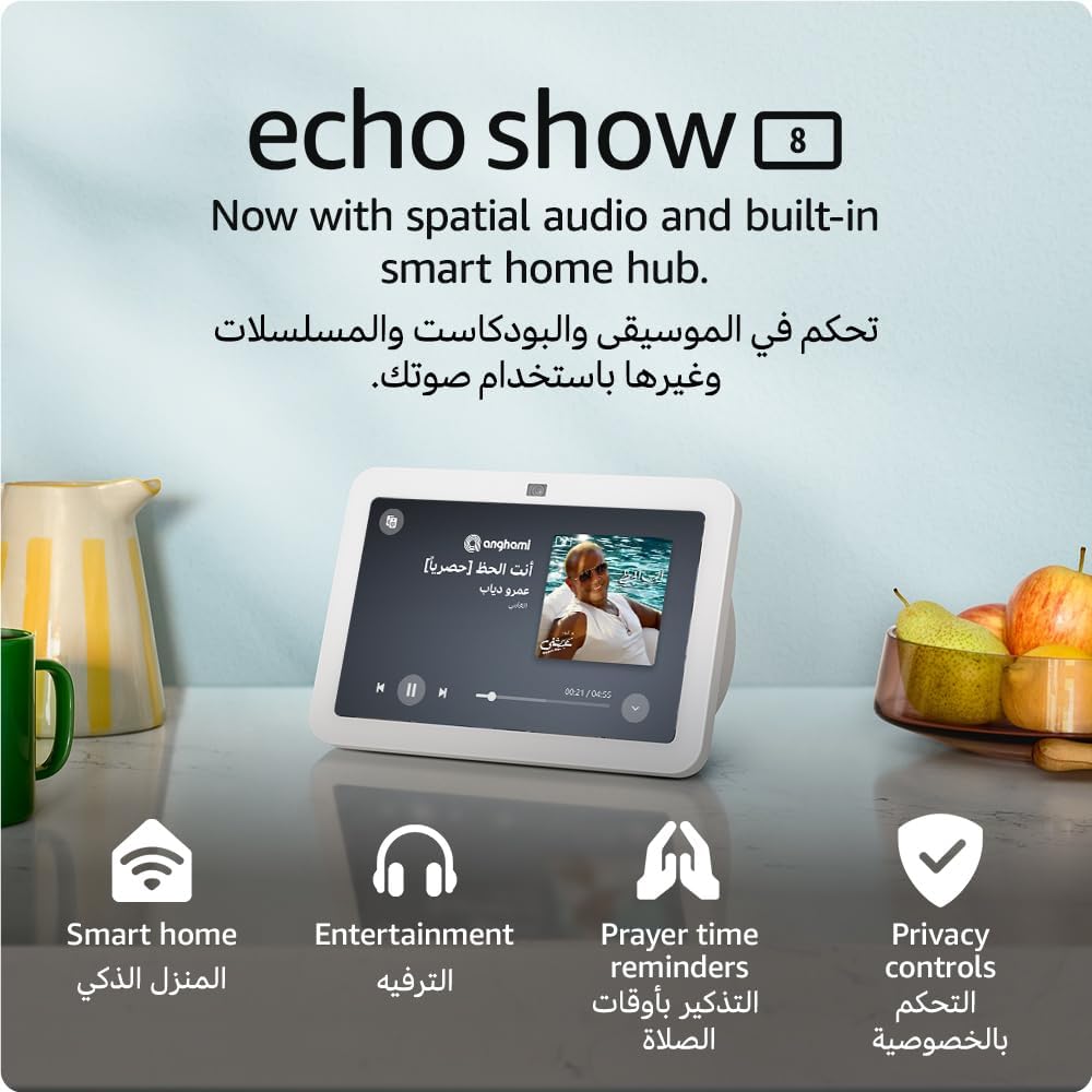 Echo Show 8 | 3rd generation