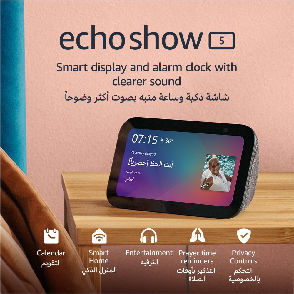 Echo Show 5 | 3rd generation