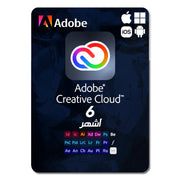 Adobe Creative Cloud - 6 month’s on Your Account