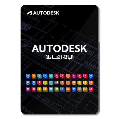 Autodesk Complete Package - 1 Year