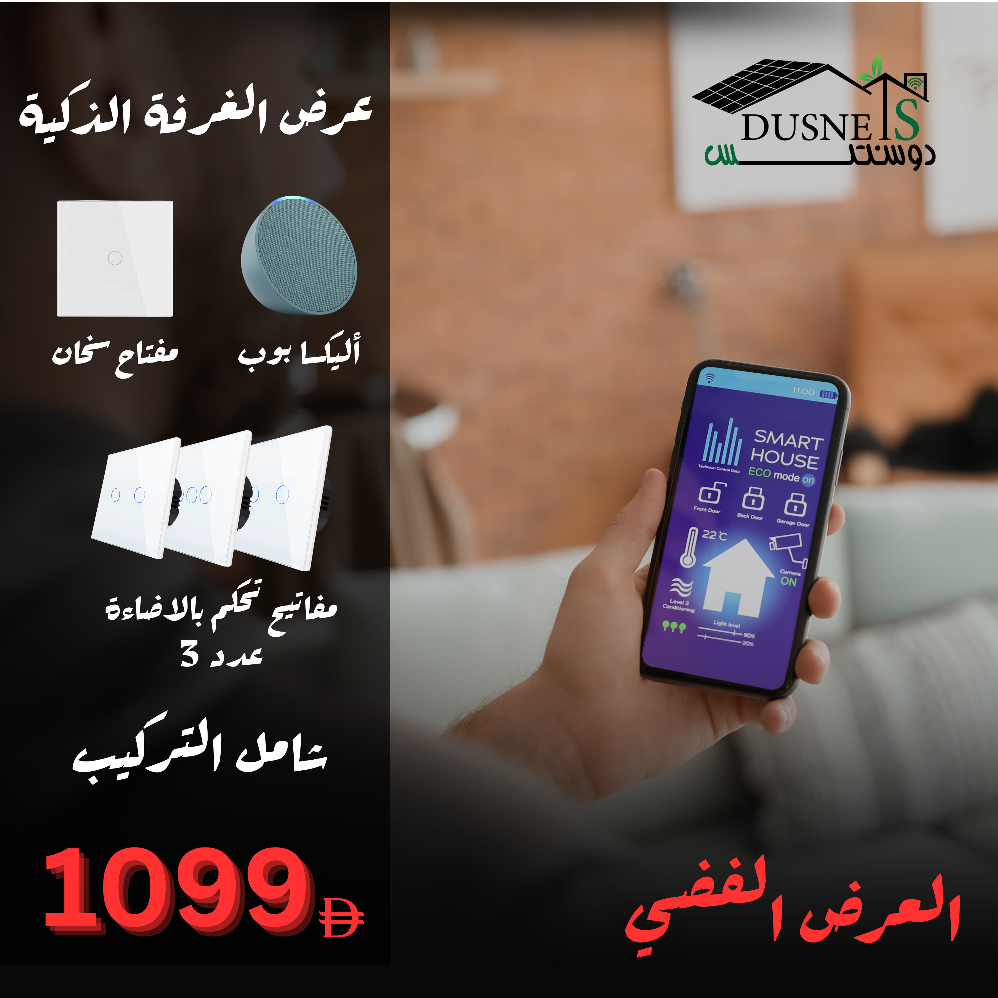 Offer one room package silver