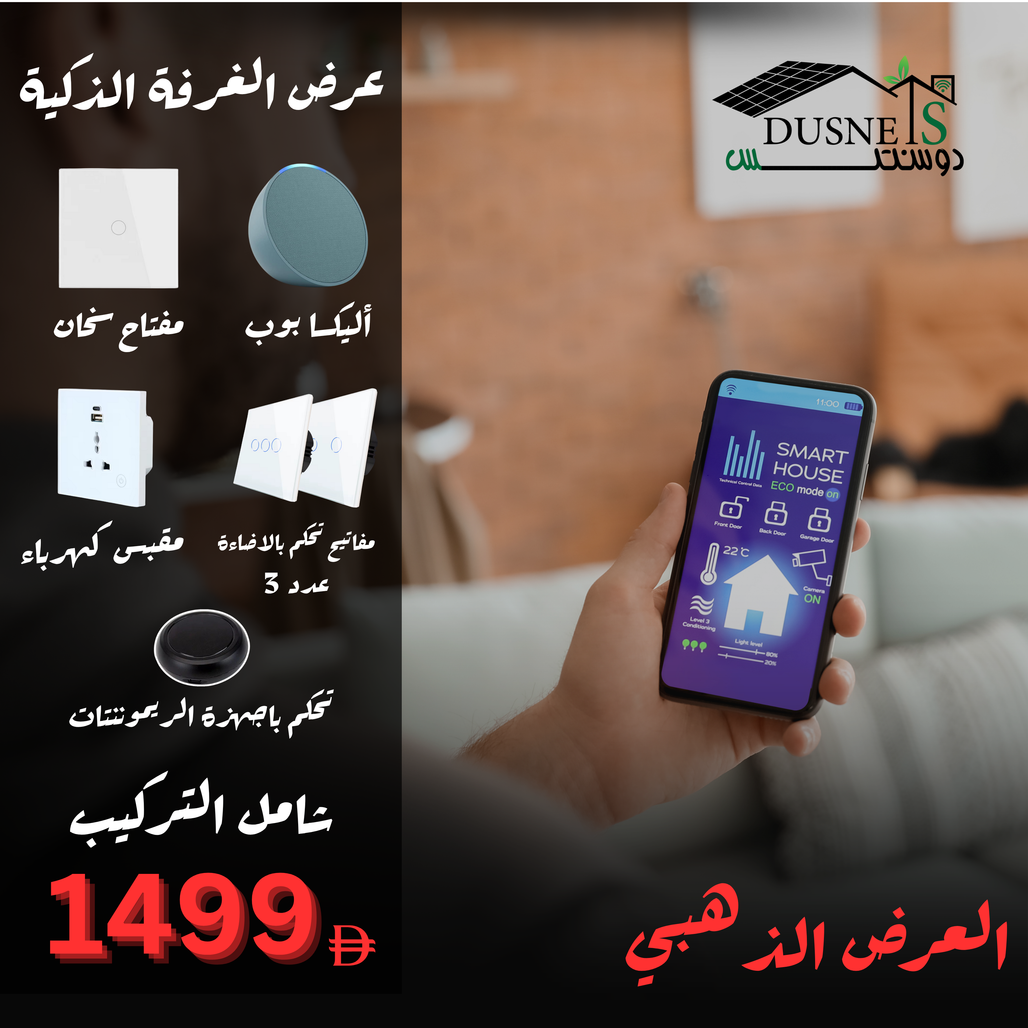 Offer one room package gold