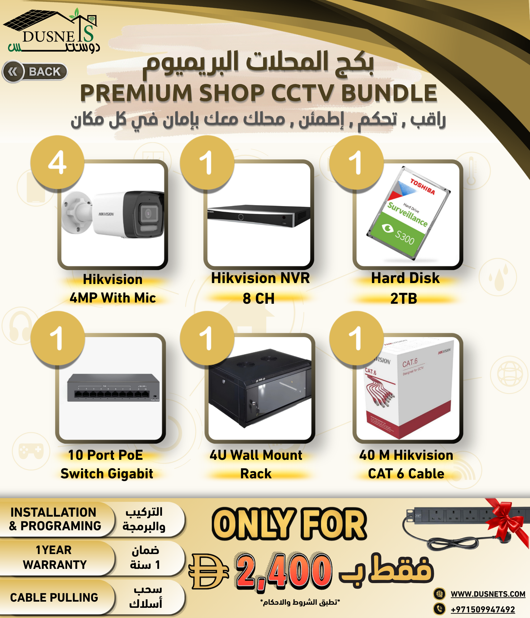 Premium Shop CCTV Bundle
