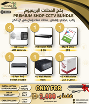 Premium Shop CCTV Bundle