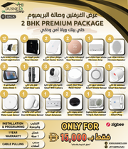 2 BHK Premium Package