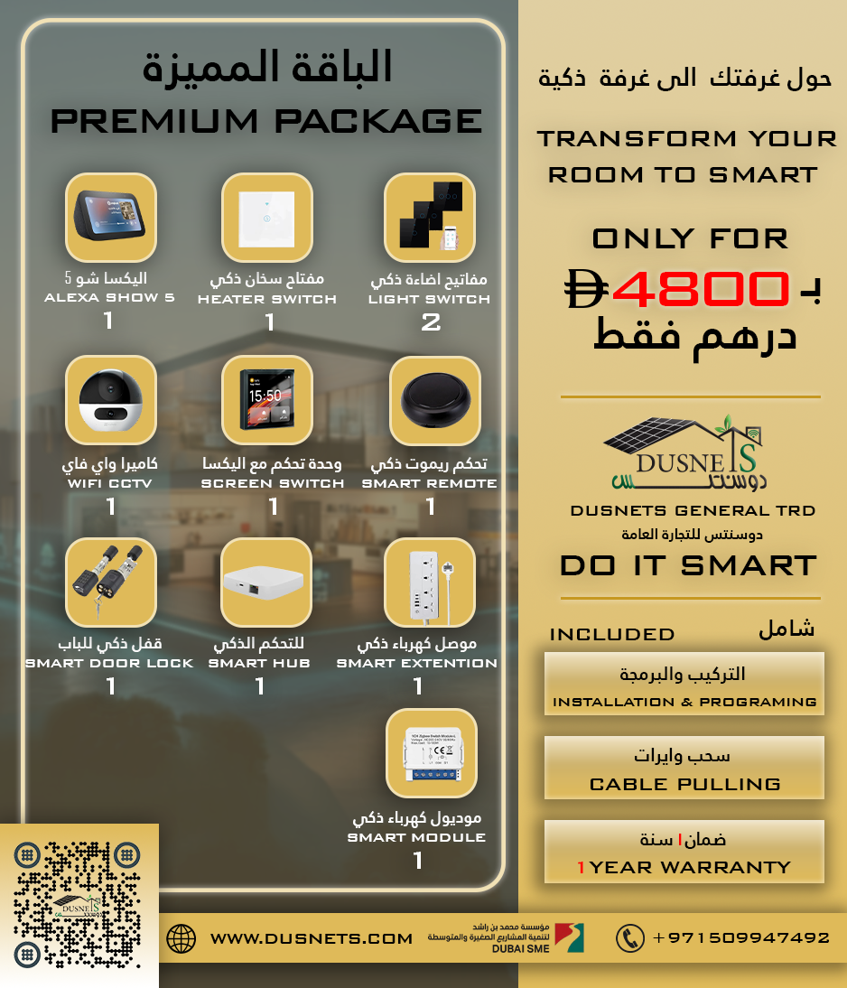 One Room Premium Package