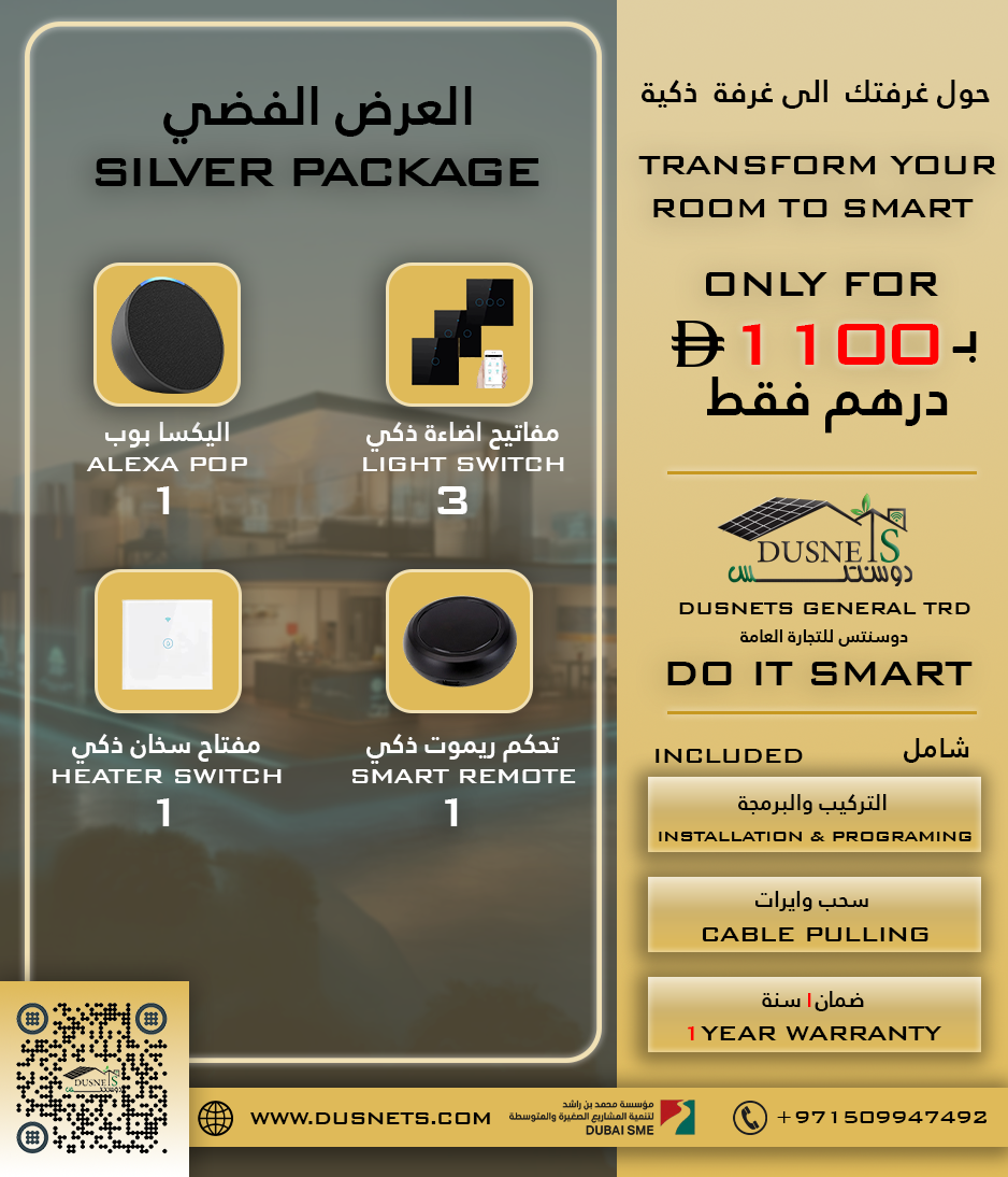 One Room Silver Package